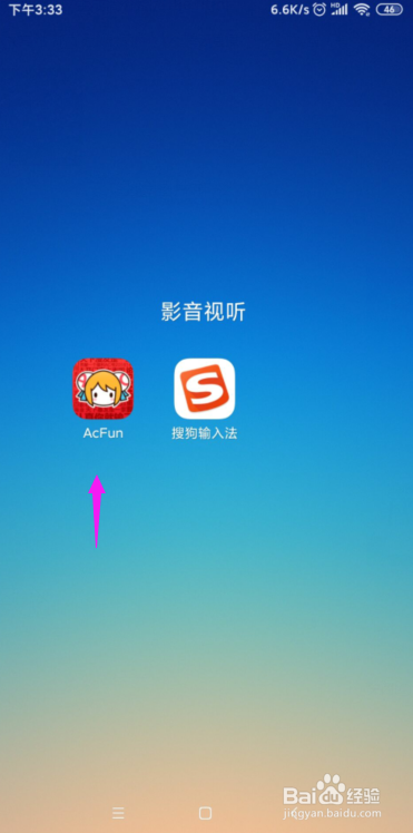 AcFun怎么设置登录密码？