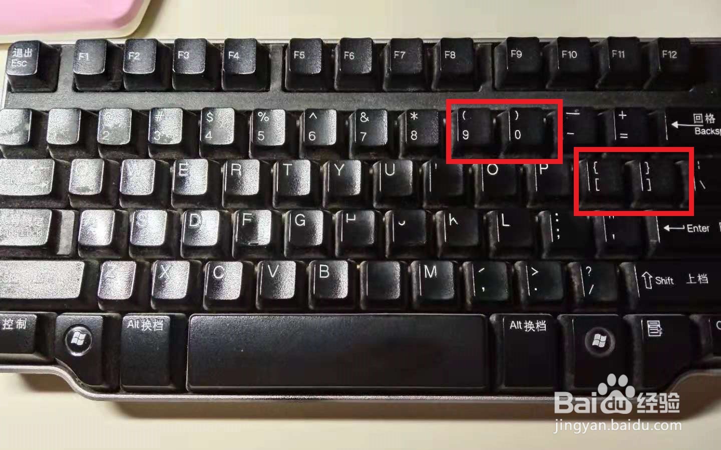 电脑括号怎么打出来