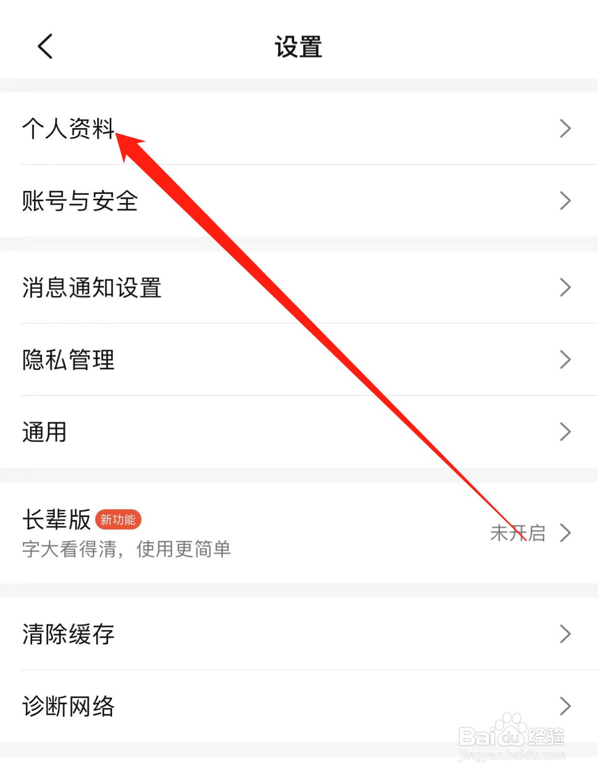 大众点评如何查找个人资料？