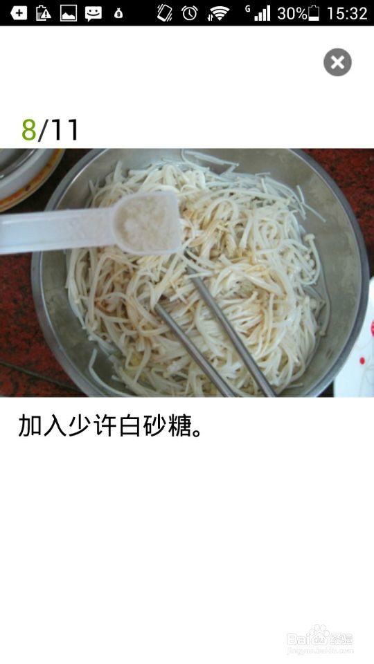 凉菜--红油拌金针菇制作方法
