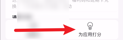 哪里可以给阿里云盘应用打分