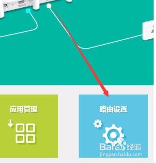 宽带连接路由怎么设置开机自动连接