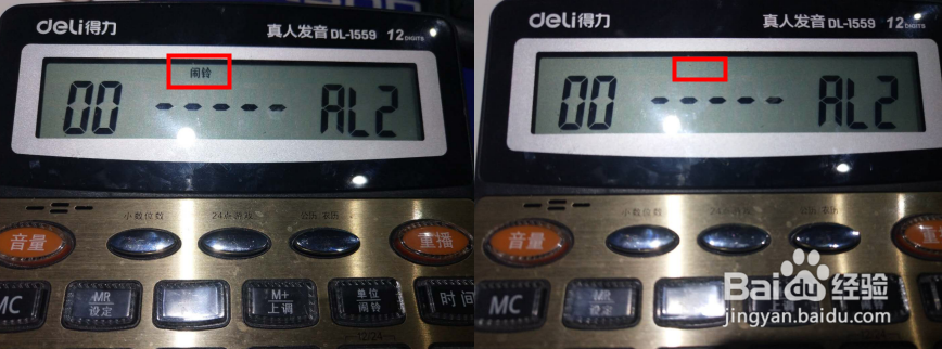 得力计算机怎么关闹钟