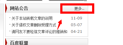 关于其他网站长期转载个人经验，怎么办？