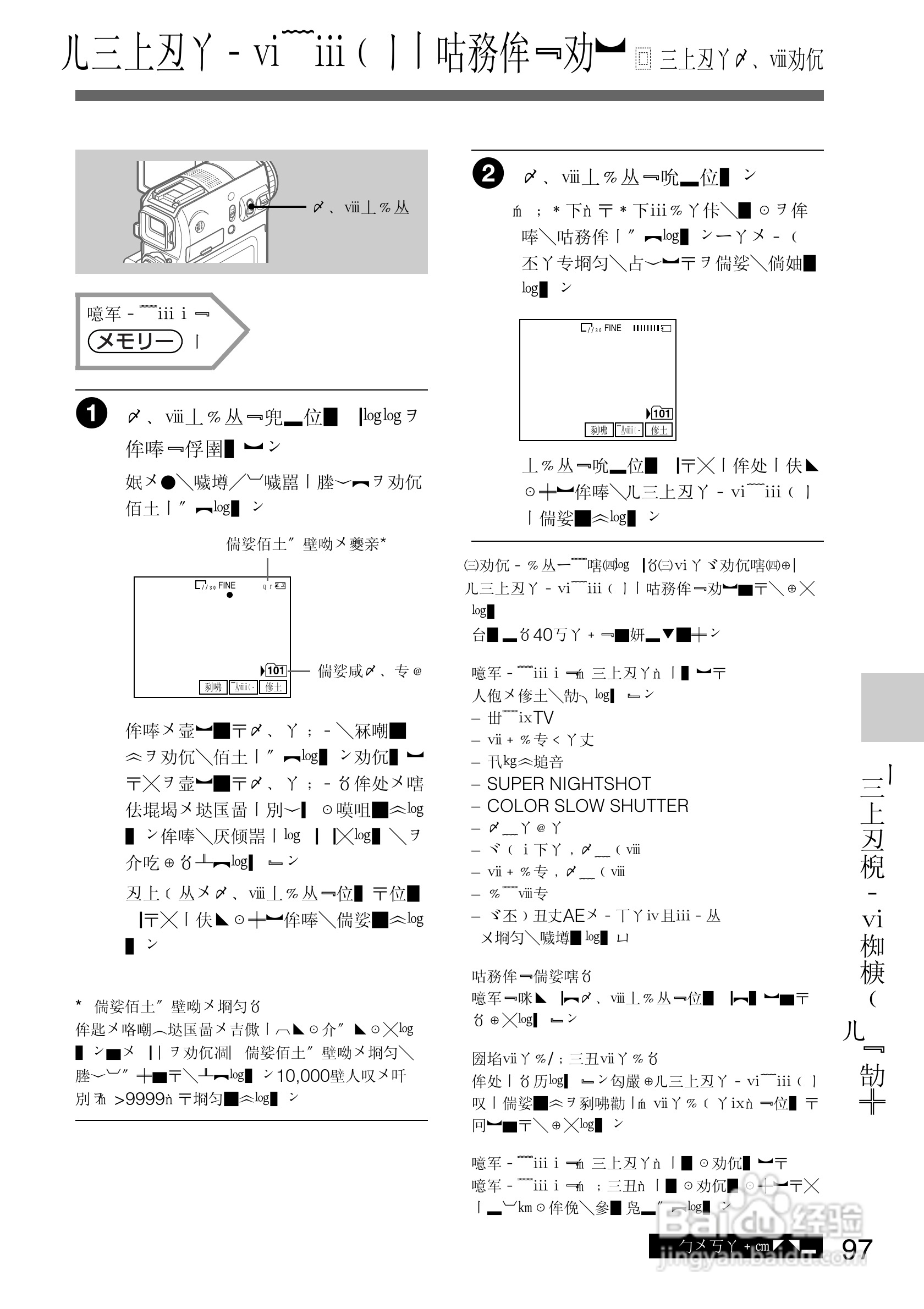 SONY DCR-PC105K数码相机说明书:[10]
