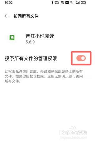 晋江文学城手机版如何导入本地小说