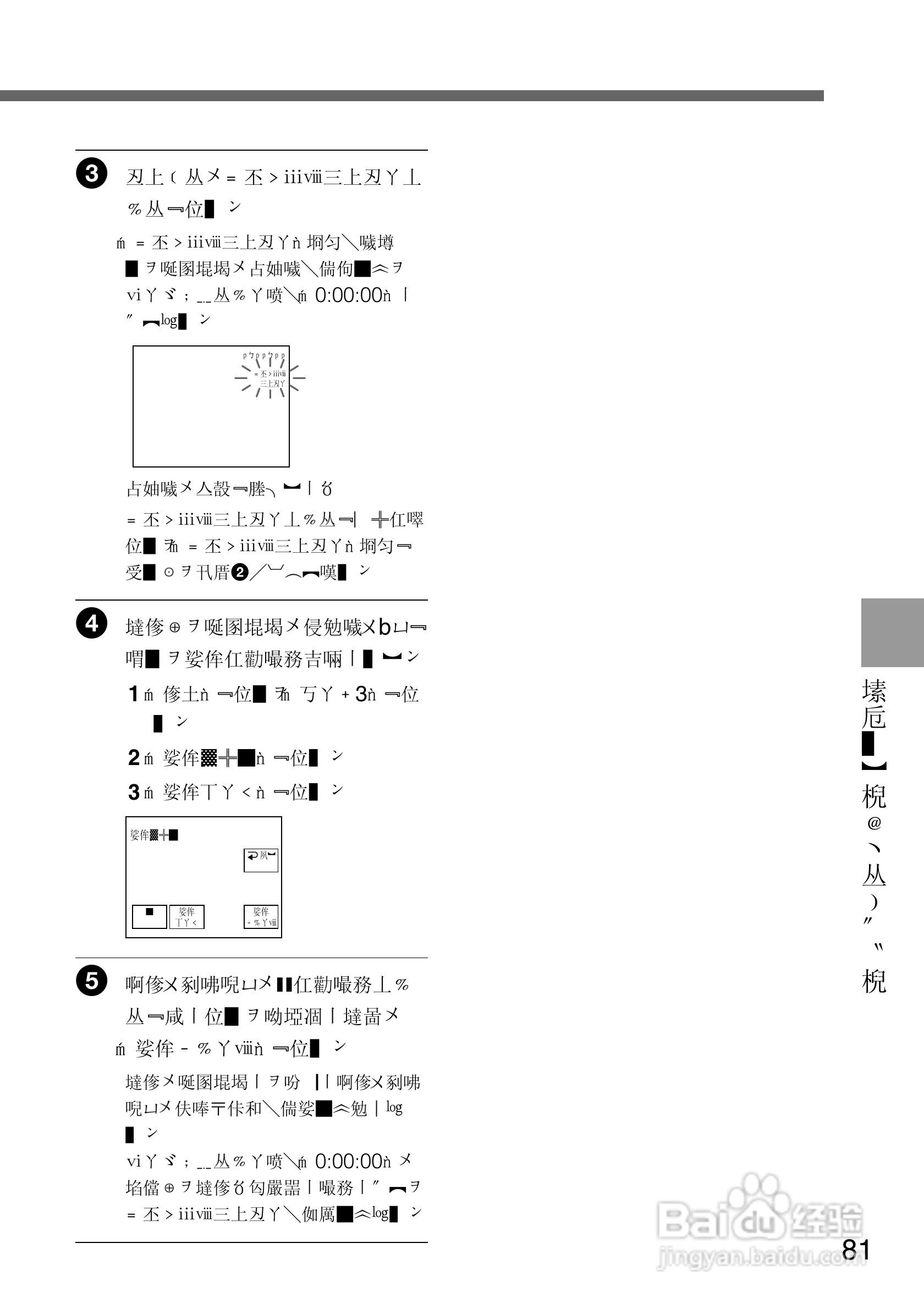 SONY DCR-PC105K数码相机说明书:[9]