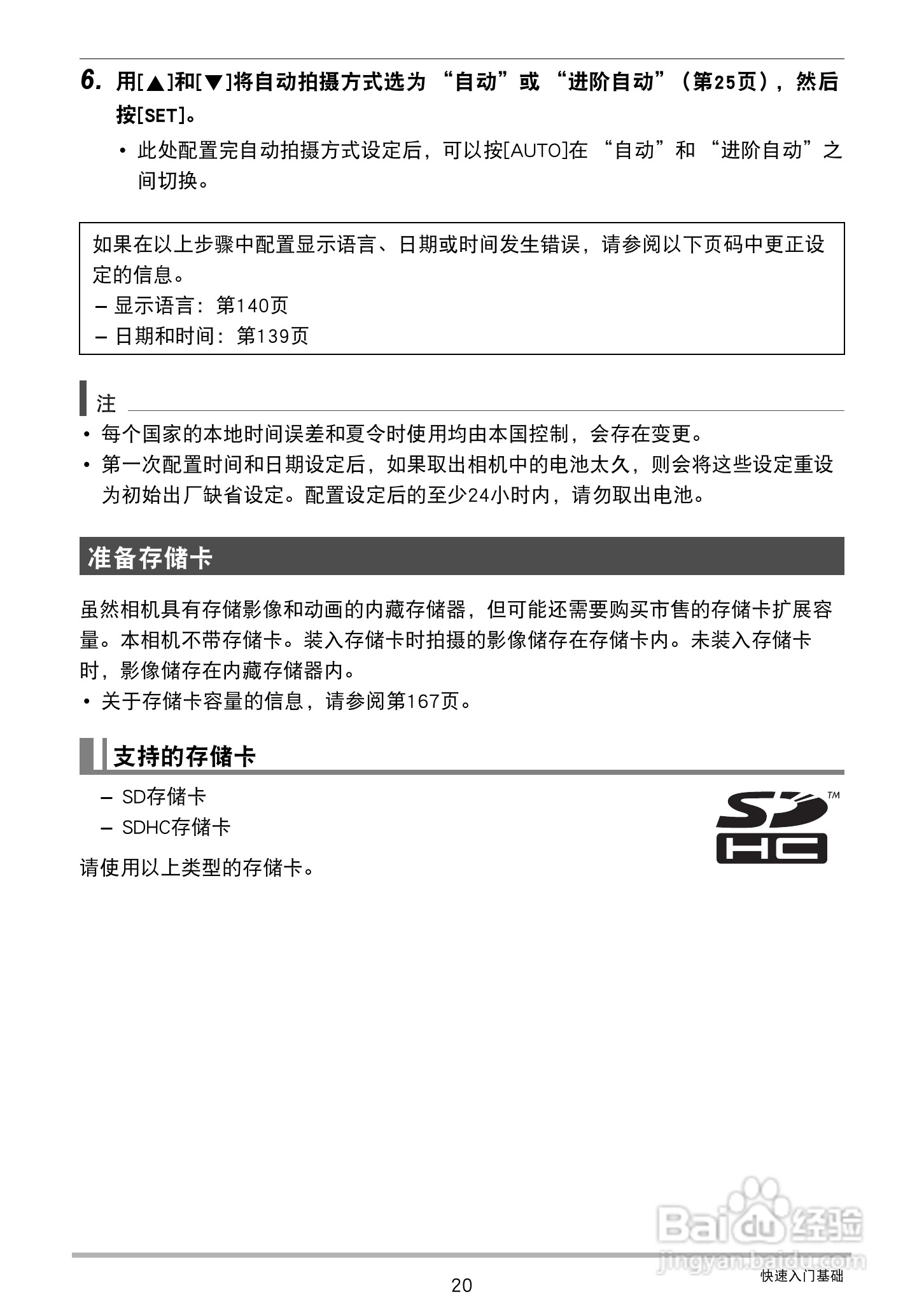 CASIO 数码相机WX-S200说明书:[2]