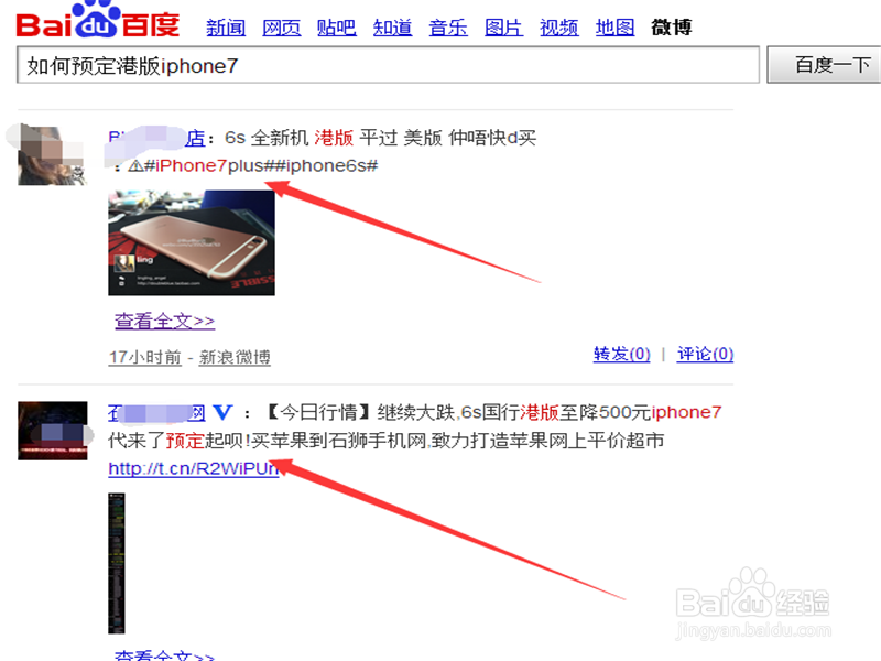 如何预定港版iphone7