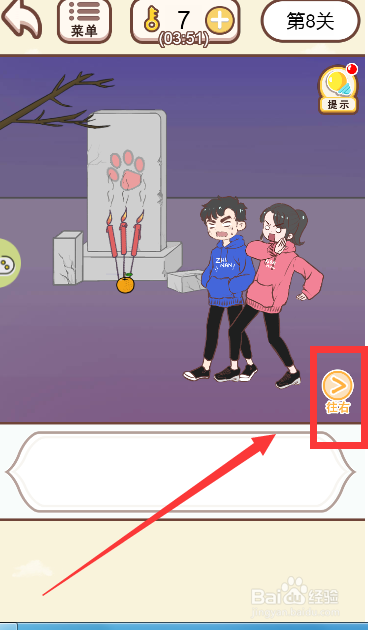 情侣求生欲游戏中在哪里可以找到卫生间