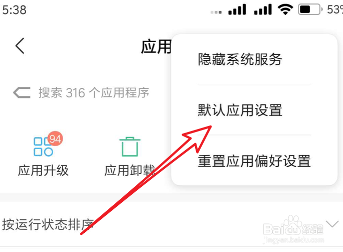 小米手机如何设置默认浏览器