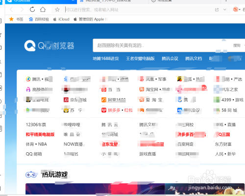 QQ浏览器怎样一打开就跳转想要的网页？