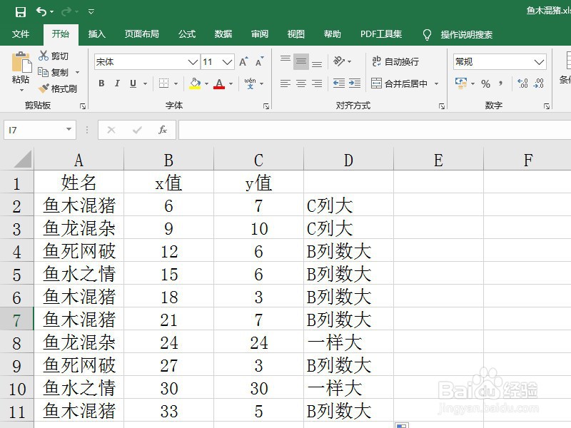 Excel中如何显示公式