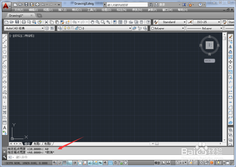 CAD如何快速画箭头