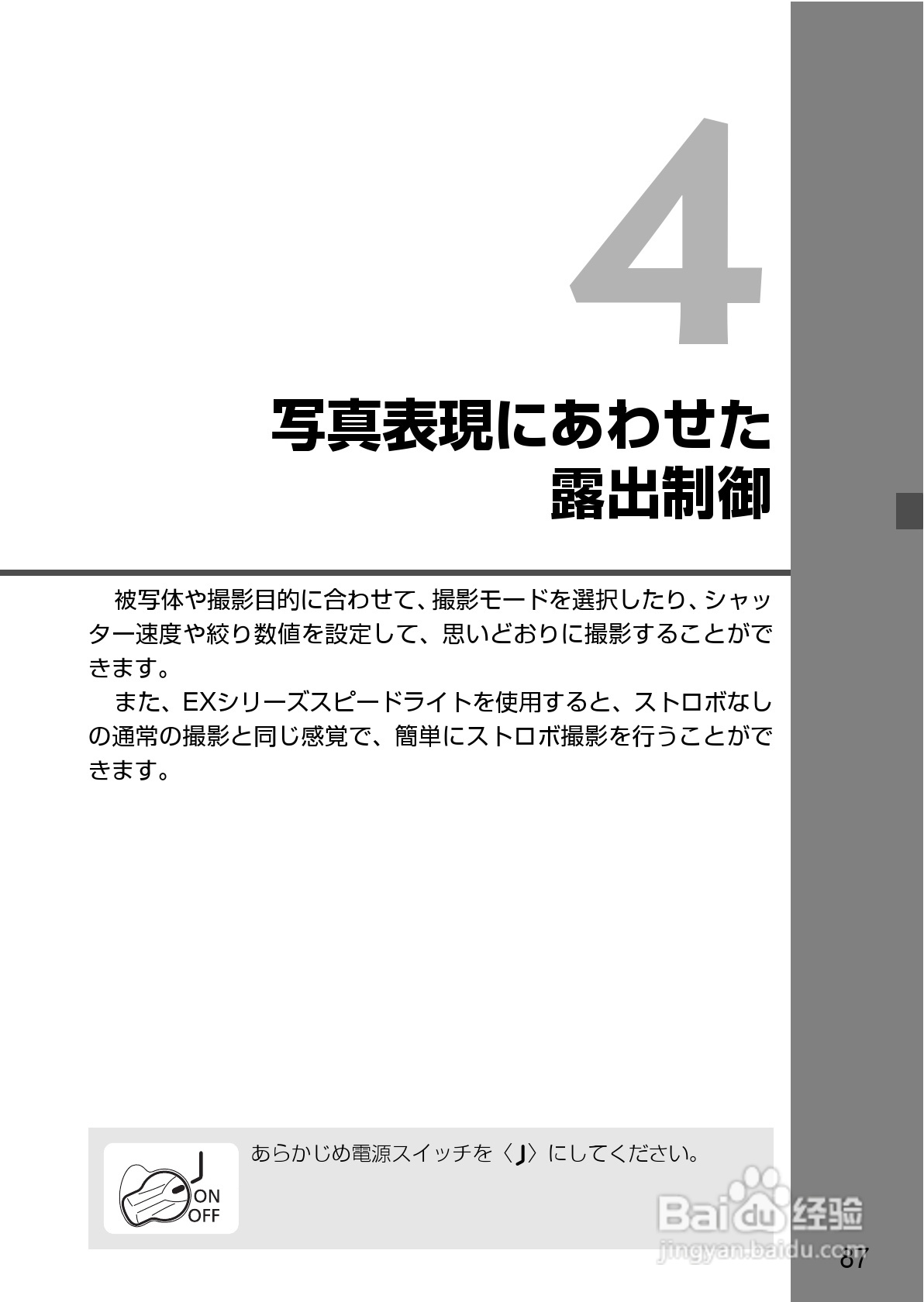Canon EOS-1数码单反相机使用说明书:[9]