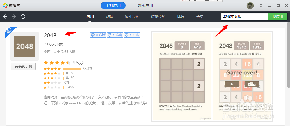 没有数据线如何在PC端更新手机软件