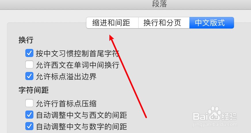 word表格如何调整行高列宽
