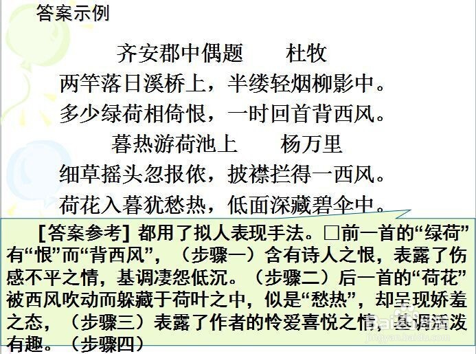 如何鉴赏古诗文