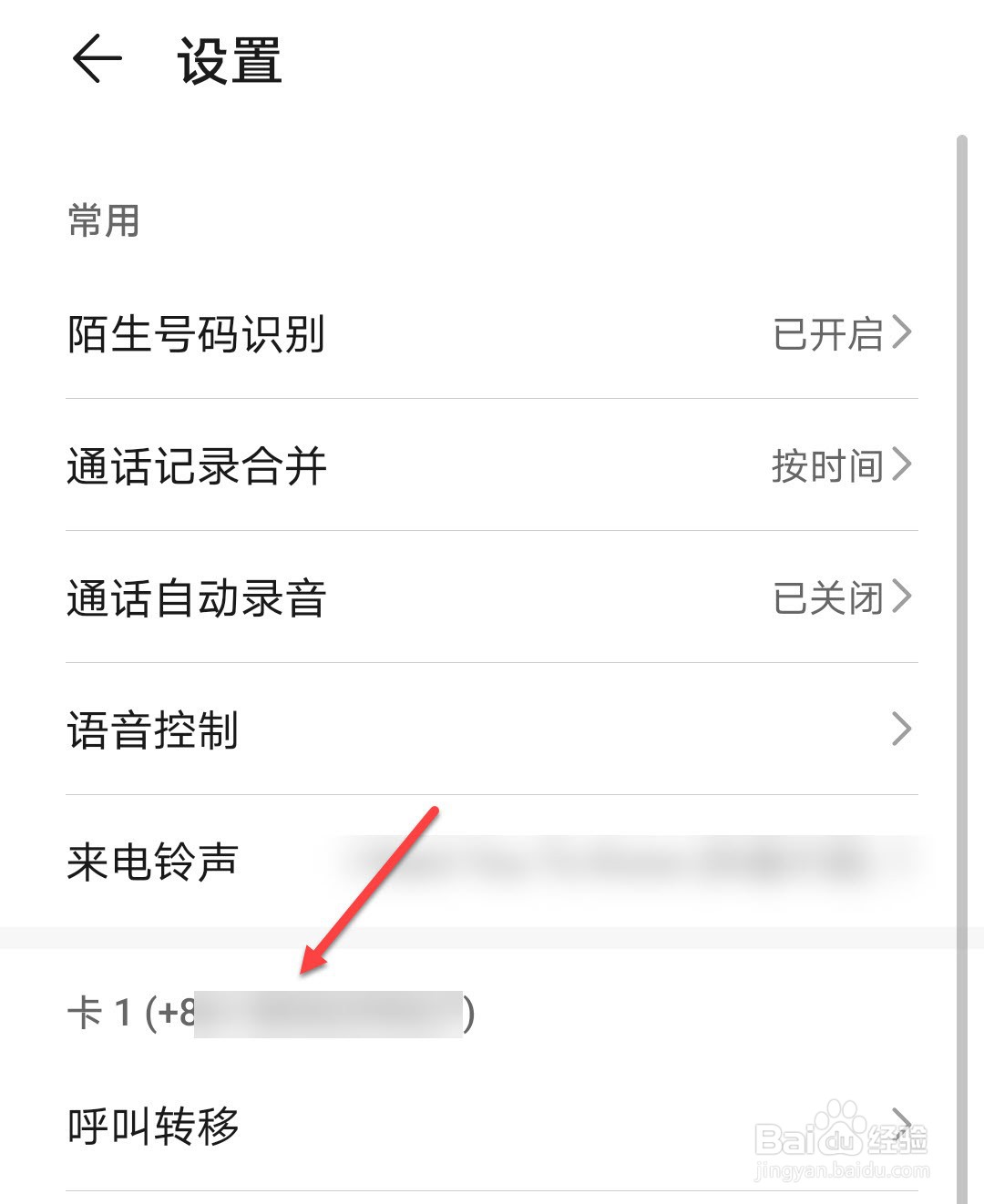 怎么查询自己手机号