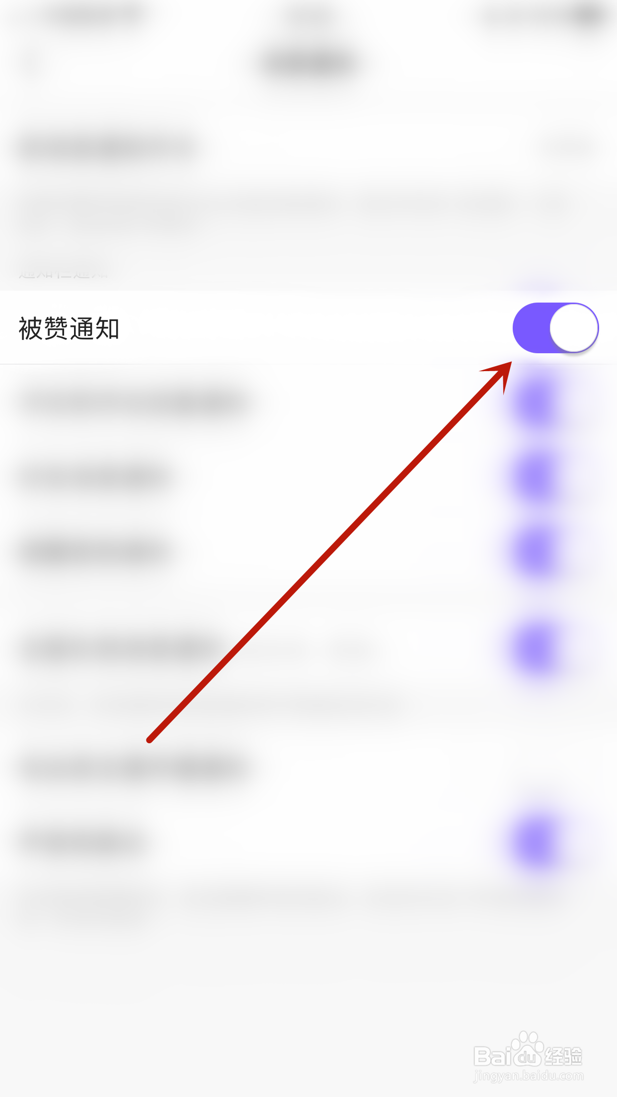 鱼音如何关闭被赞通知