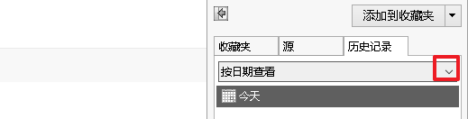 internet explorer历史记录怎么删