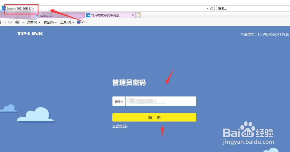 如何查看管理无线路由器有多少人连接上网