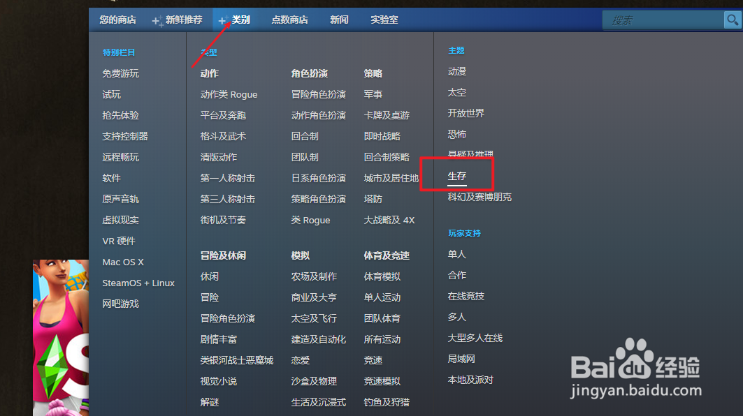 电脑生存类游戏有哪些