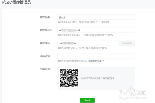 公众号如何快速开通小程序？