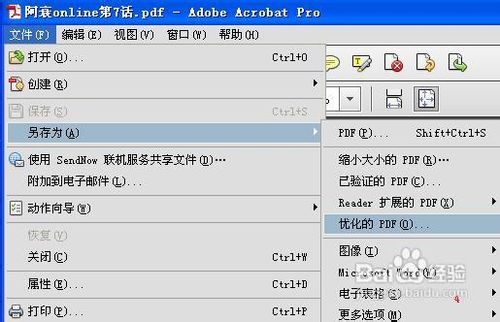 Adobe Acrobat X Pro 10.1.2压缩PDF教程