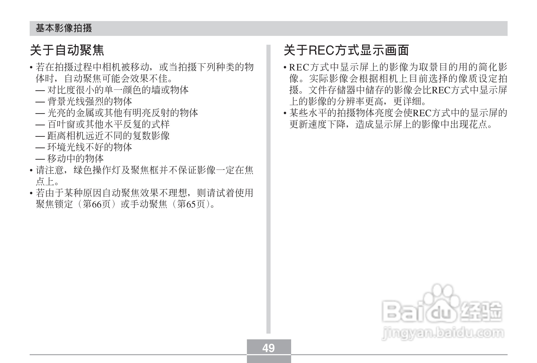CASIO EX-Z40数码相机用户说明书:[5]