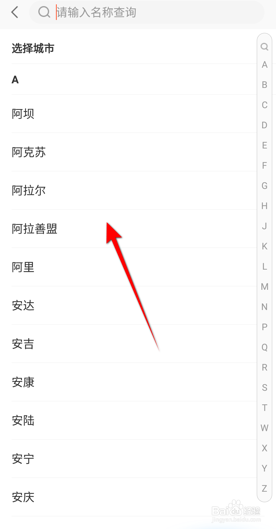 58同城怎么设置小区