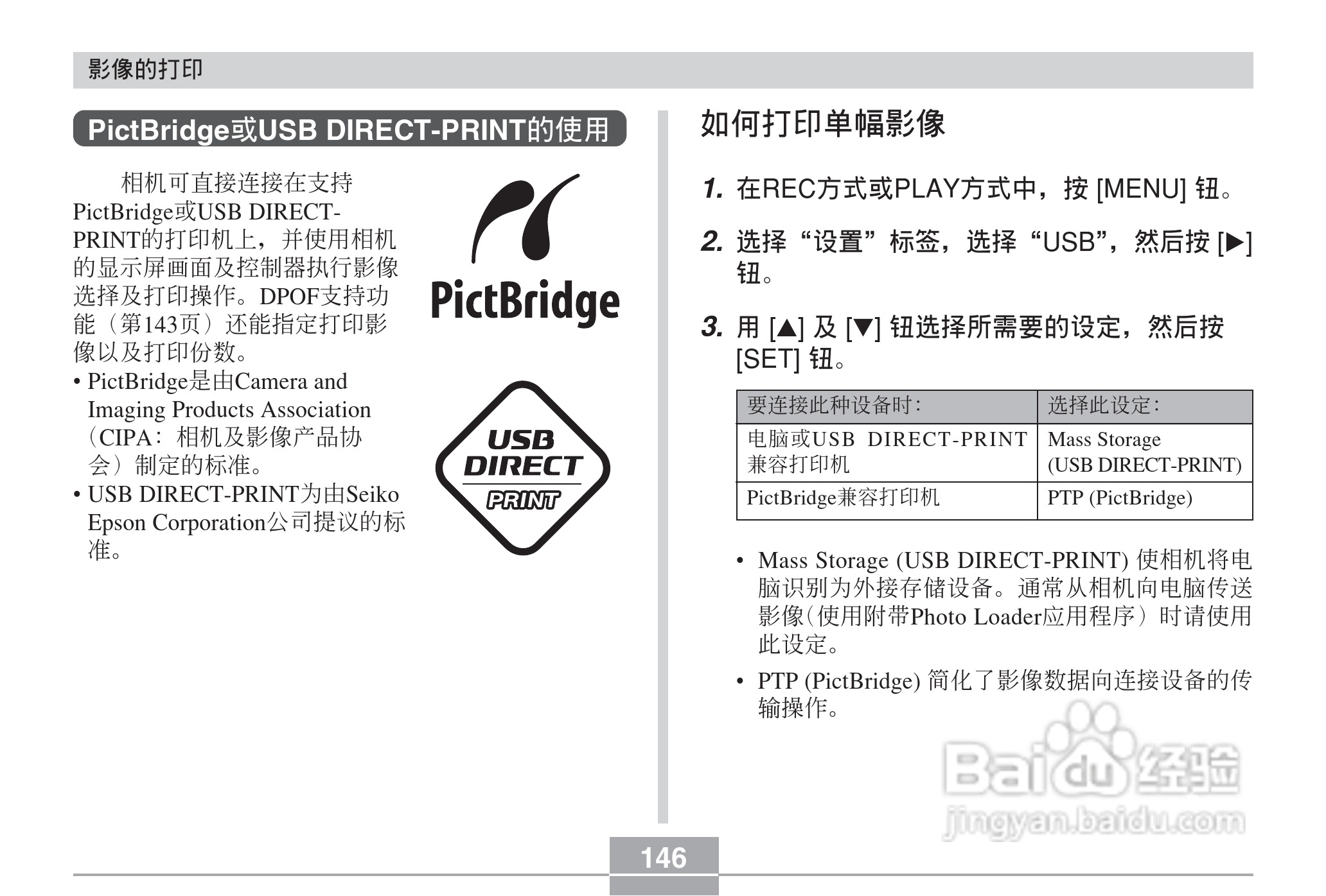 CASIO EX-Z40数码相机用户说明书:[15]