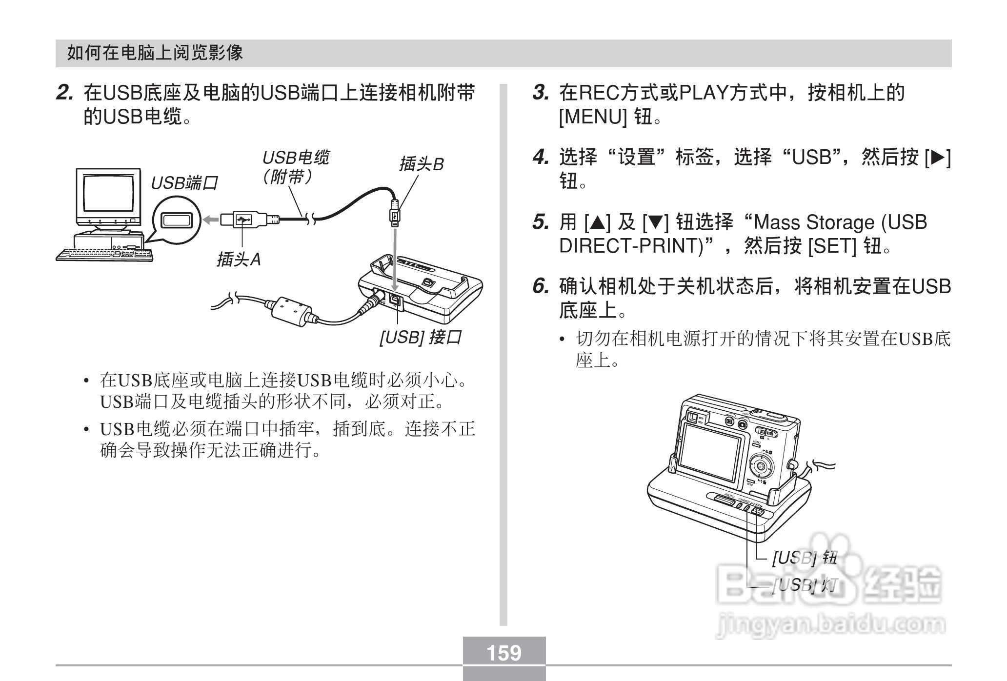 CASIO EX-Z30数码相机用户说明书:[16]