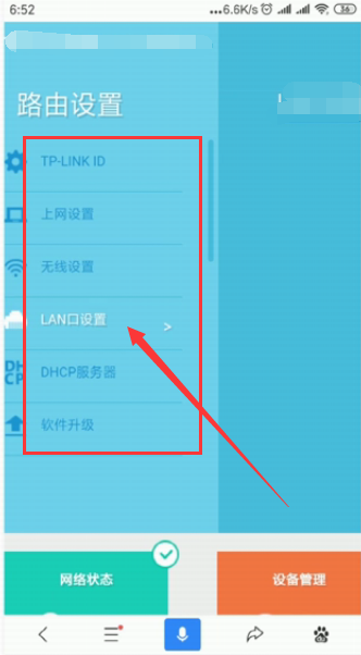 怎么登录路由器