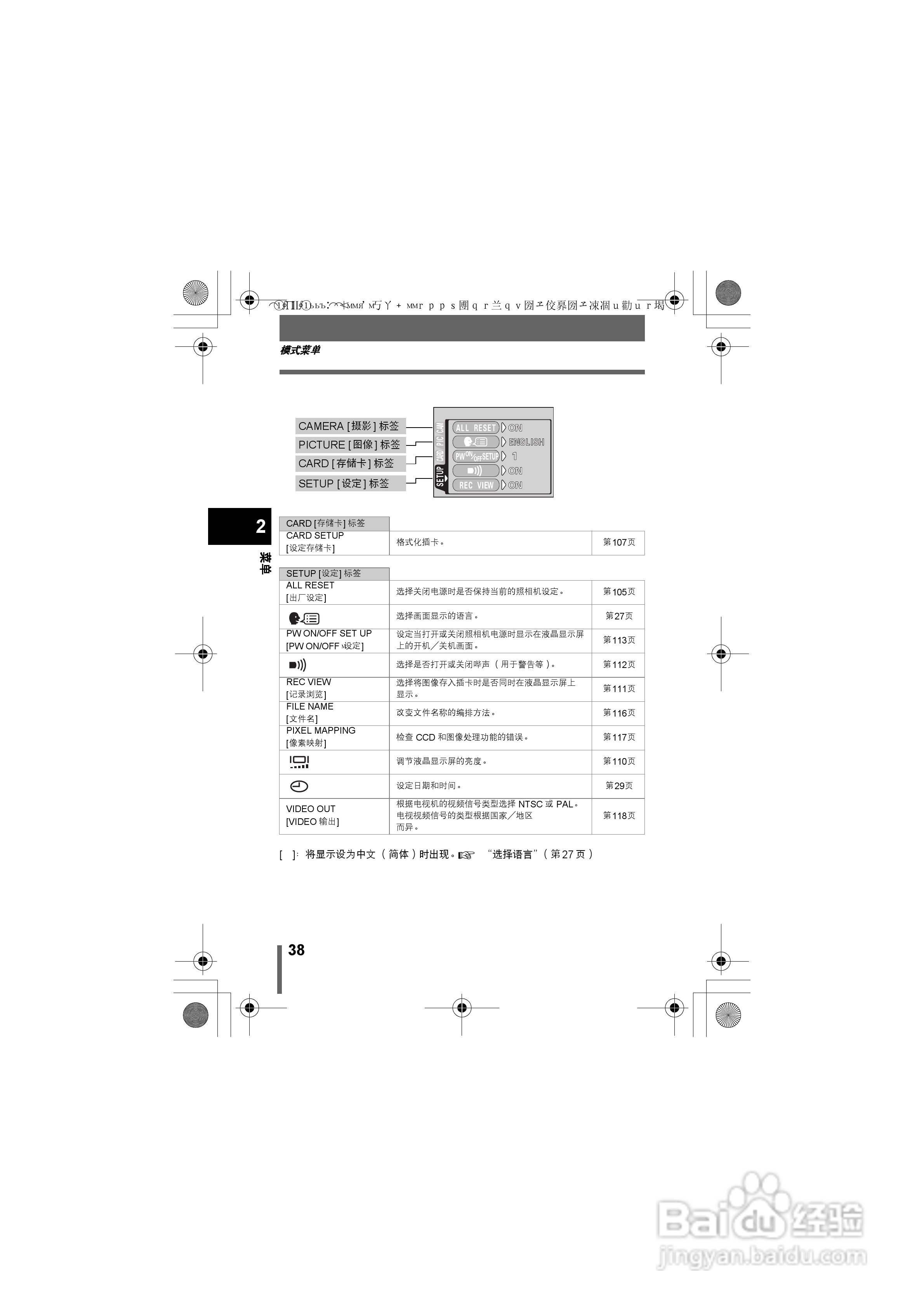 OLYMPUS数码照相机X-400使用说明书:[4]