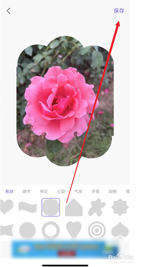 proknocknot中如何裁剪图片