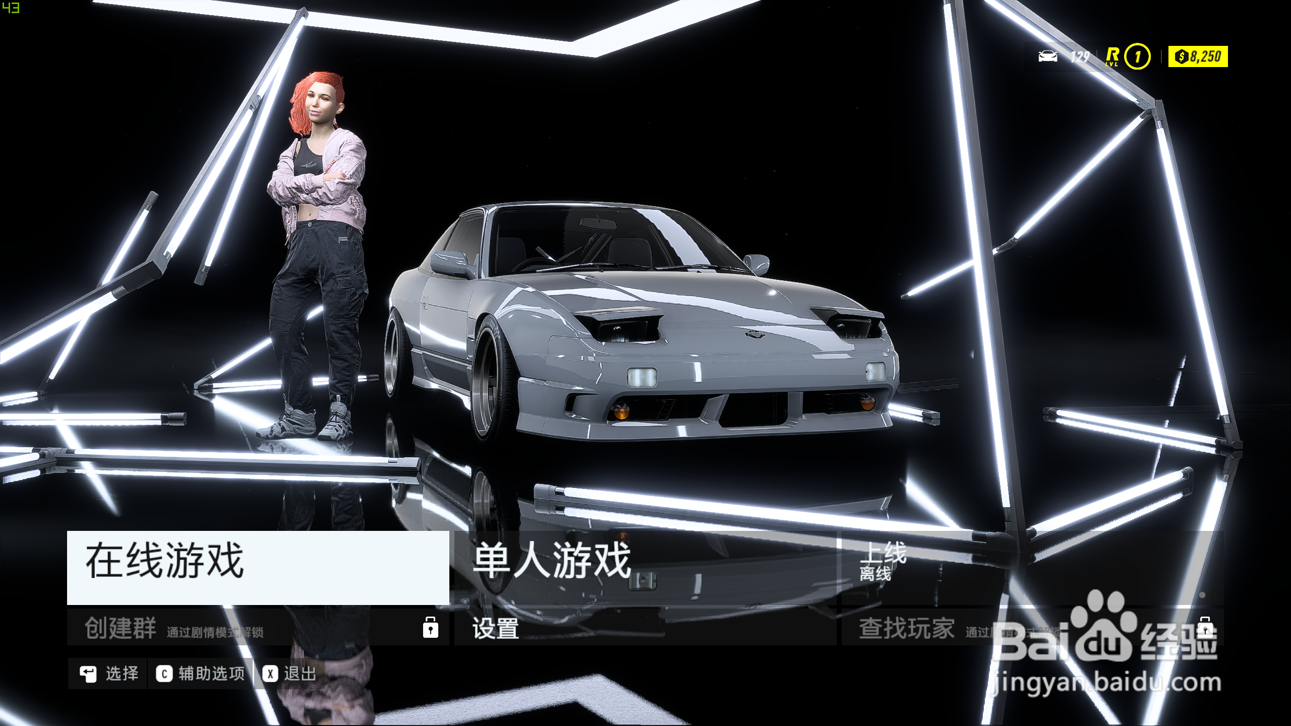 极品飞车21:热度中文设置方法