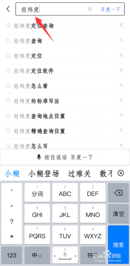 经度纬度怎么表示