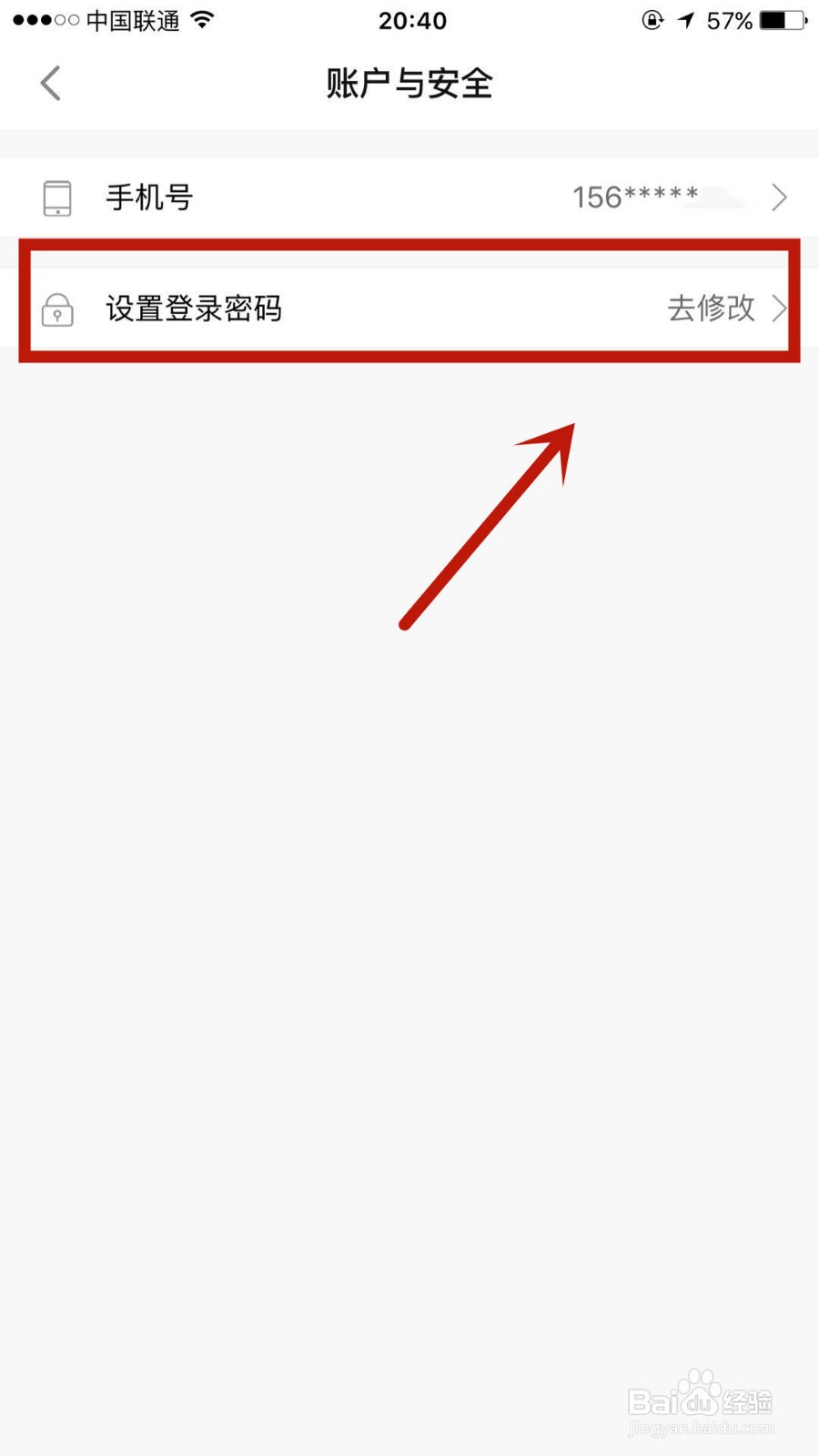 如何变更乐学高考中的登录密码