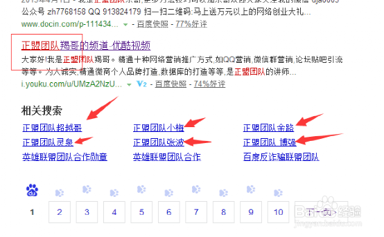 百度霸屏该从哪几个方面入手