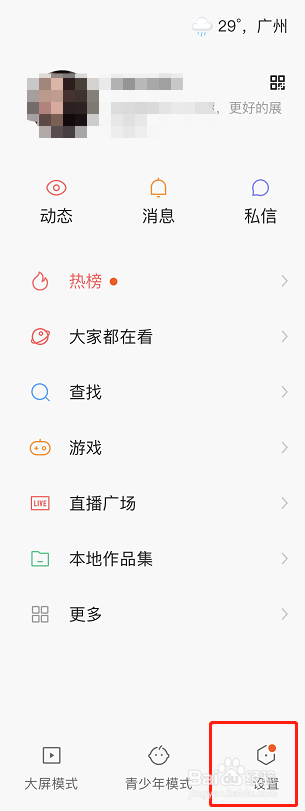 快手怎么加V认证