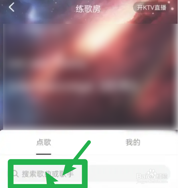 抖音的练歌房怎么收藏歌曲