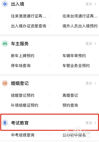 职高毕业证丢了怎么查学历
