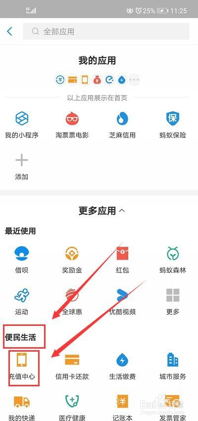 如何用支付宝交电费？