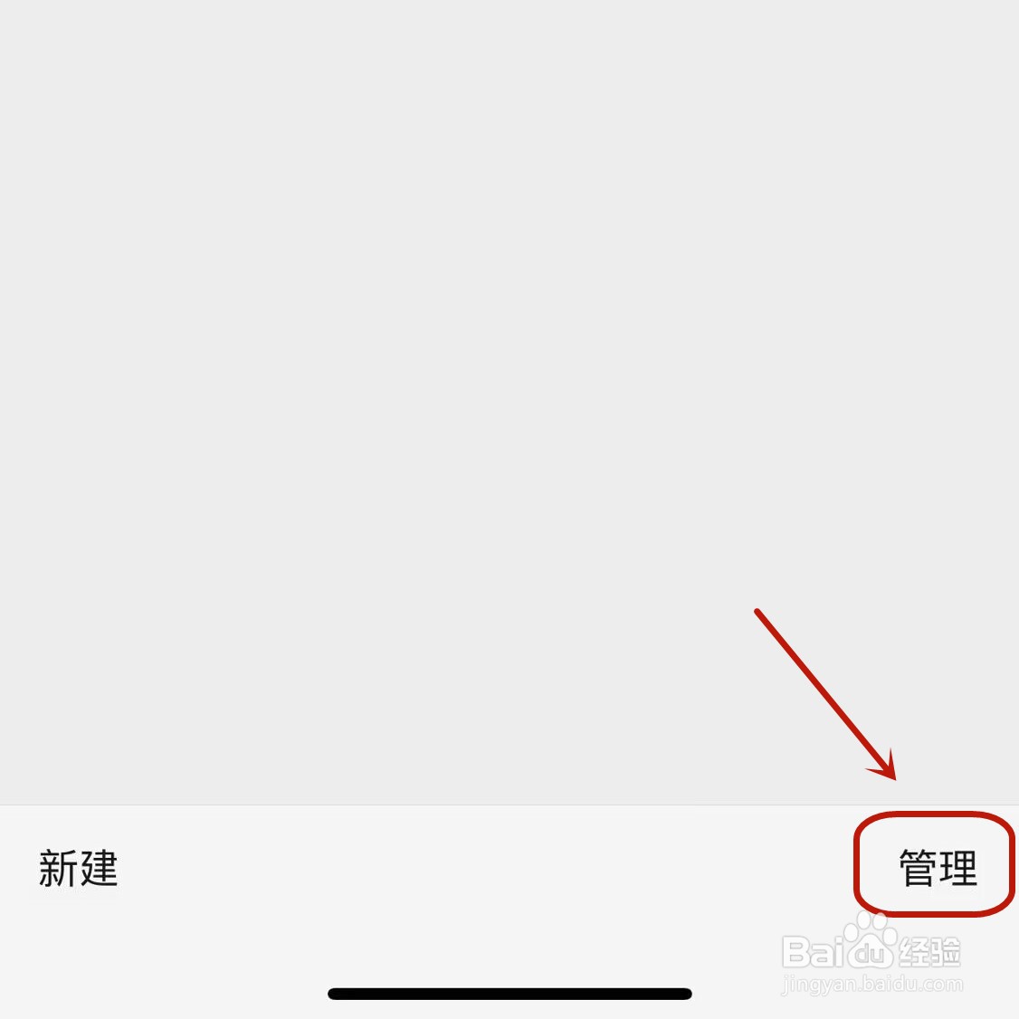 微信的标签怎样管理