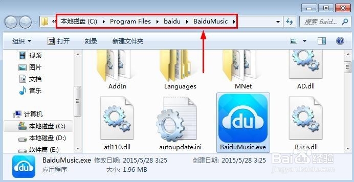 怎么通过快捷方式查找软件安装位置