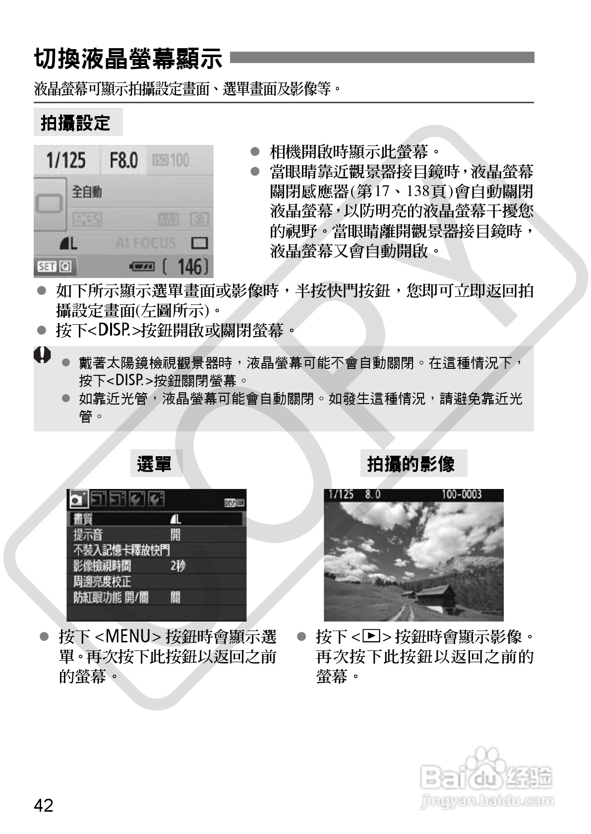 佳能 EOS 500D数码相机使用说明书:[5]