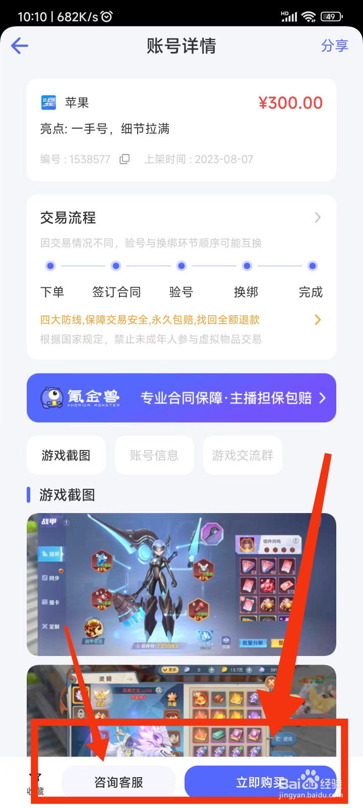 在哪买云上城之歌账号