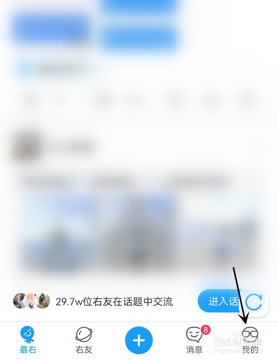 最右怎么查看我的背包