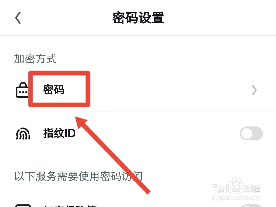 怎样设置UC浏览器网盘的密码